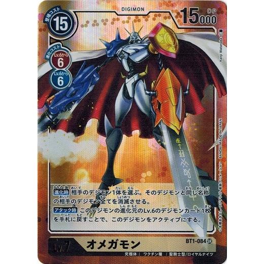 デジモン デジモンカードゲーム オメガモン (パラレル) 【SR】 BT1-084