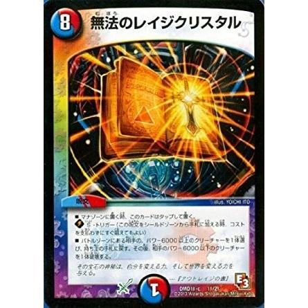 タカラトミー（TAKARA TOMY） デュエルマスターズ 禁断の変形デッキ