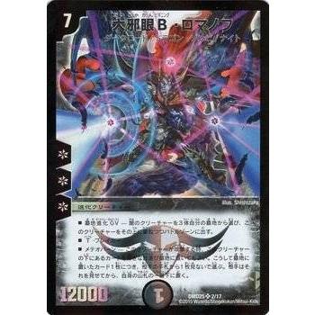 タカラトミー（TAKARA TOMY） デュエルマスターズ マスターズ