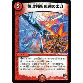 タカラトミー（TAKARA TOMY） デュエルマスターズ デュエマ・スタート