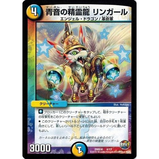 タカラトミー（TAKARA TOMY） デュエルマスターズ 革命スタート