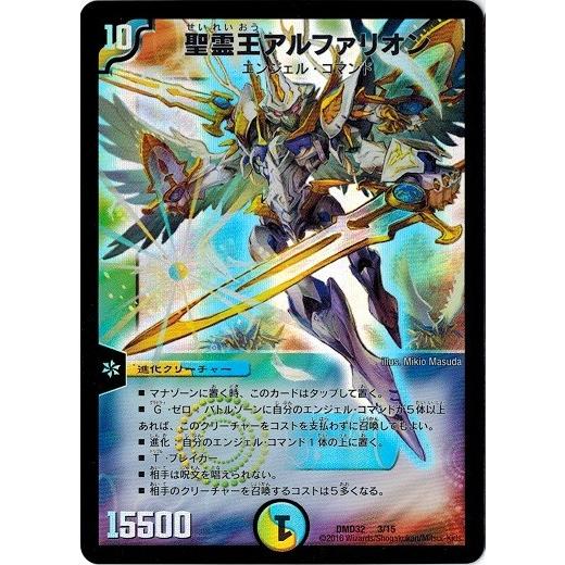 タカラトミー（TAKARA TOMY） デュエルマスターズ マスターズ