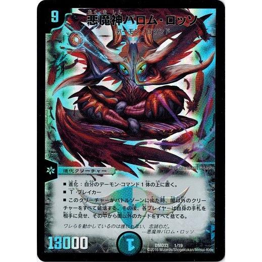 タカラトミー（TAKARA TOMY） デュエルマスターズ マスターズ