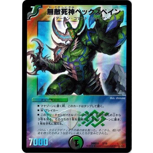 タカラトミー（TAKARA TOMY） デュエルマスターズ マスターズ