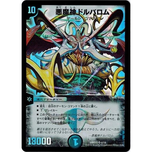 タカラトミー（TAKARA TOMY） デュエルマスターズ マスターズ