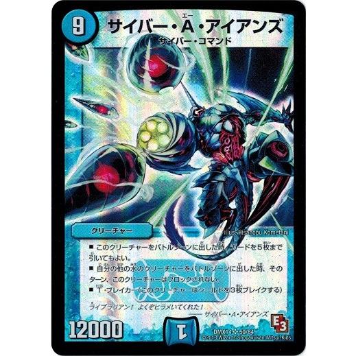 タカラトミー（TAKARA TOMY） デュエルマスターズ DMX14 50/84