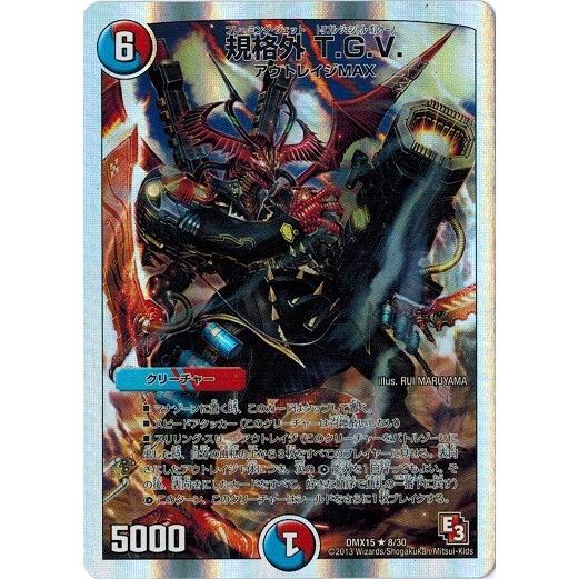 タカラトミー（TAKARA TOMY） デュエルマスターズ フルホイルVSパック