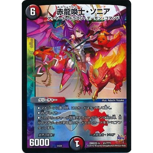 タカラトミー（TAKARA TOMY） デュエルマスターズ 超ブラック