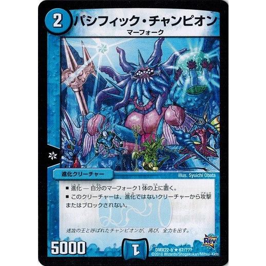 タカラトミー（TAKARA TOMY） デュエルマスターズ 超ブラック