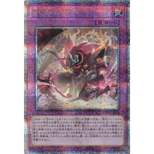 コナミデジタルエンタテインメント 聖王の粉砕 (25thシークレットレア