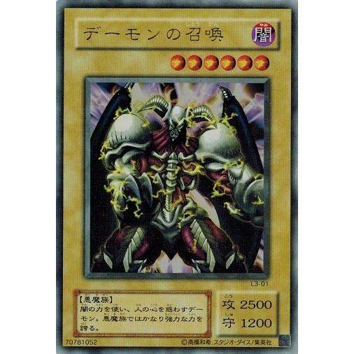 コナミデジタルエンタテインメント 遊戯王 中古ランクB(良い) L3-01
