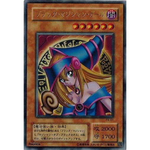 コナミデジタルエンタテインメント 遊戯王 P4-01 ブラック・マジシャン