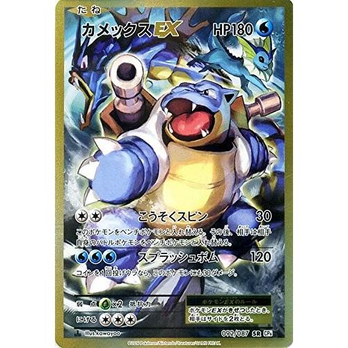 ポケモンカードゲーム ポケモンカードゲームXY BREAK 092/087