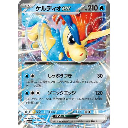 ポケモンカードゲーム ケルディオex (RR) ホワイトフレア 027/086