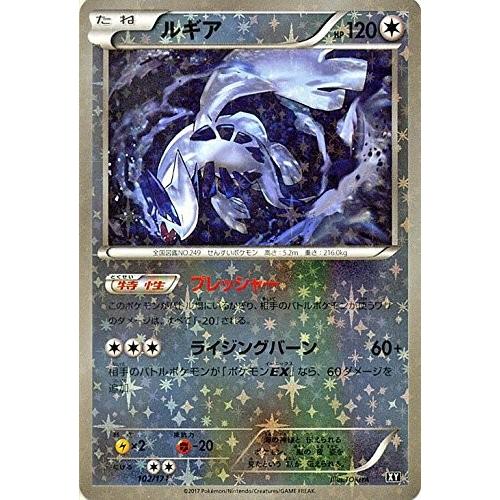 ポケモンカードゲーム 102/171 ルギア （ミラー仕様） ハイクラス