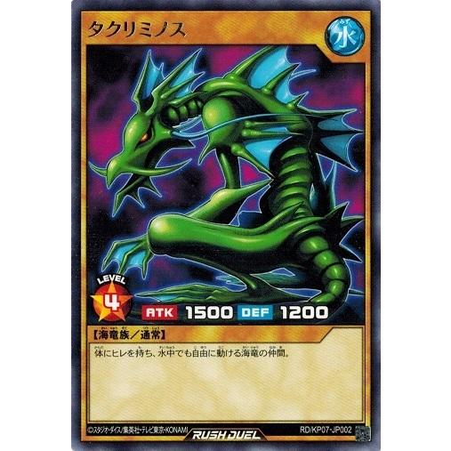 遊戯王] タクリミノス 初期 遊戯王 タクリミノス 初期 ウルトラ