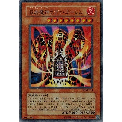 コナミデジタルエンタテインメント 遊戯王 中古ランクB(良い) SDM-014