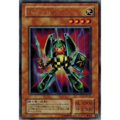 コナミデジタルエンタテインメント 遊戯王 中古ランクB(良い) VB-03