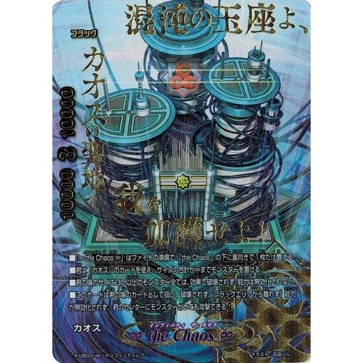 ブシロード バディファイト X-UB03/∞ ∞ the Chaos