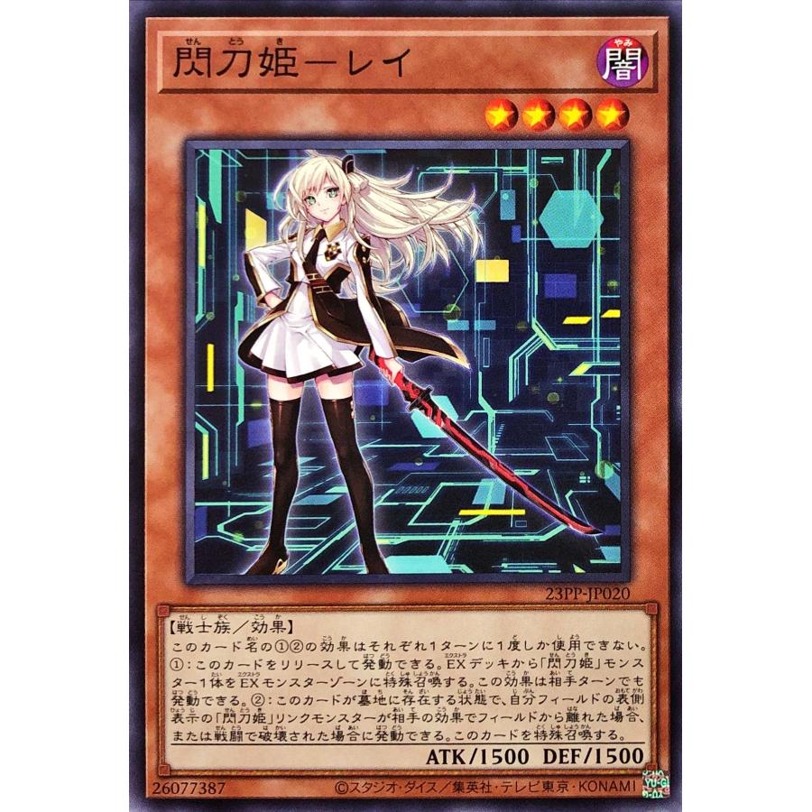 コナミデジタルエンタテインメント 遊戯王 23PP-JP020 閃刀姫−レイ