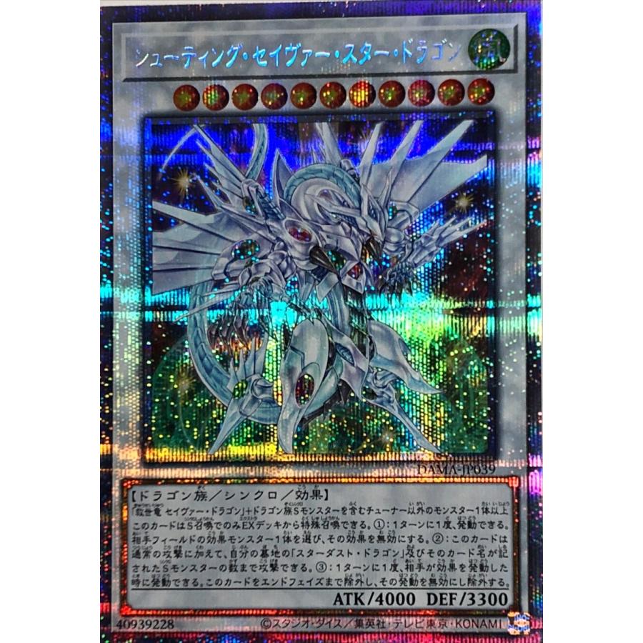 コナミデジタルエンタテインメント 遊戯王 DAMA-JP039 シューティング