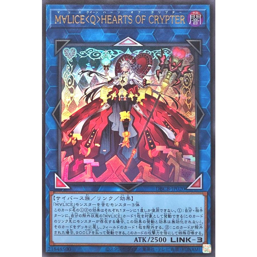 コナミデジタルエンタテインメント 遊戯王 DBCB-JP020 M∀LICE