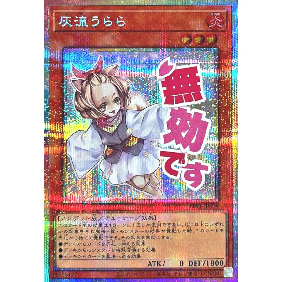 コナミデジタルエンタテインメント 遊戯王 LPST-JP009 灰流うらら