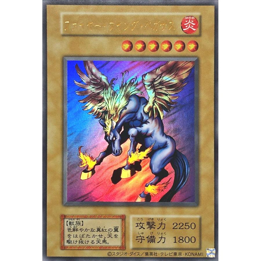 コナミデジタルエンタテインメント 遊戯王 TDPP ファイヤー・ウイング