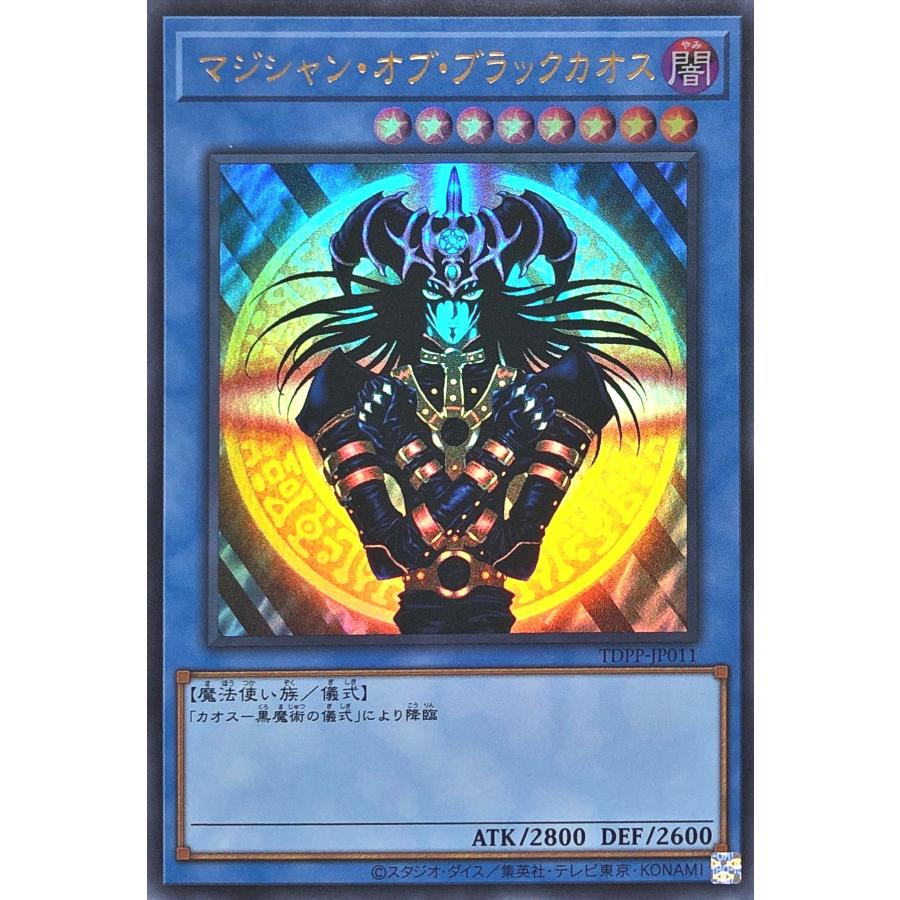コナミデジタルエンタテインメント 遊戯王 TDPP-JP011 マジシャン
