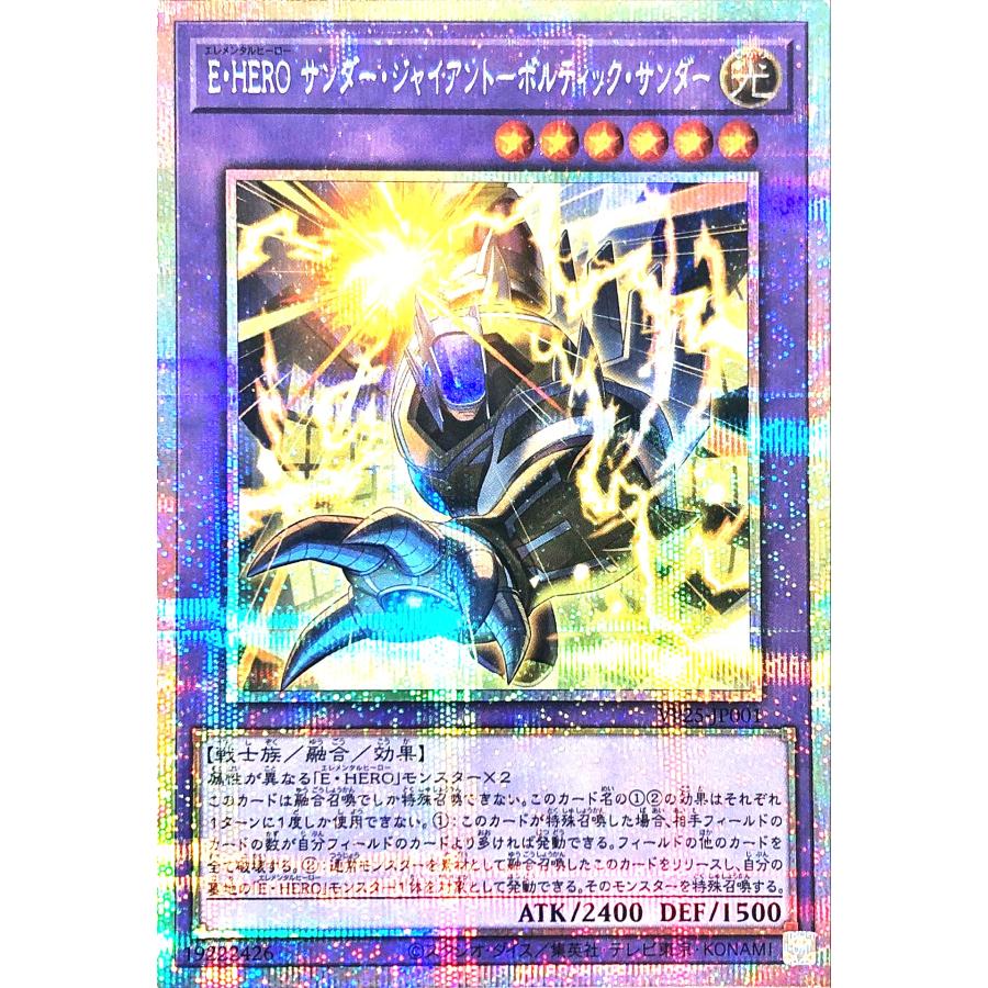 コナミデジタルエンタテインメント 遊戯王 VP25-JP001 E・HERO