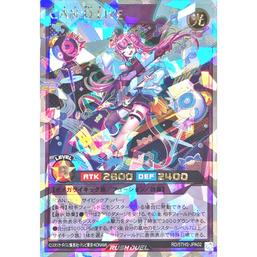 コナミデジタルエンタテインメント 遊戯王 ラッシュデュエル RD/5THS