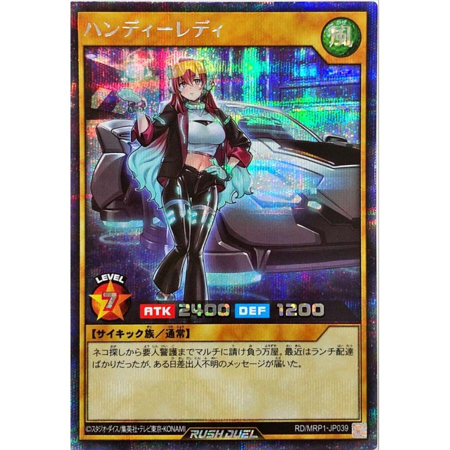 コナミデジタルエンタテインメント 遊戯王 ラッシュデュエル RD/MRP1