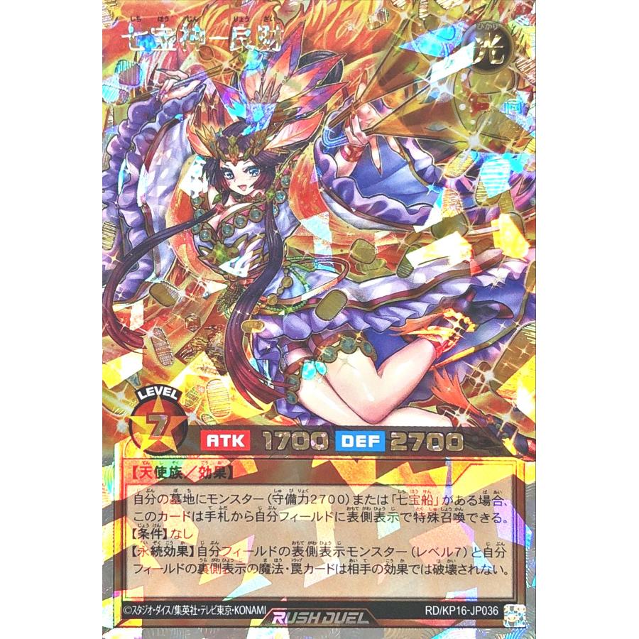 コナミデジタルエンタテインメント 遊戯王 ラッシュデュエル RD/KP16