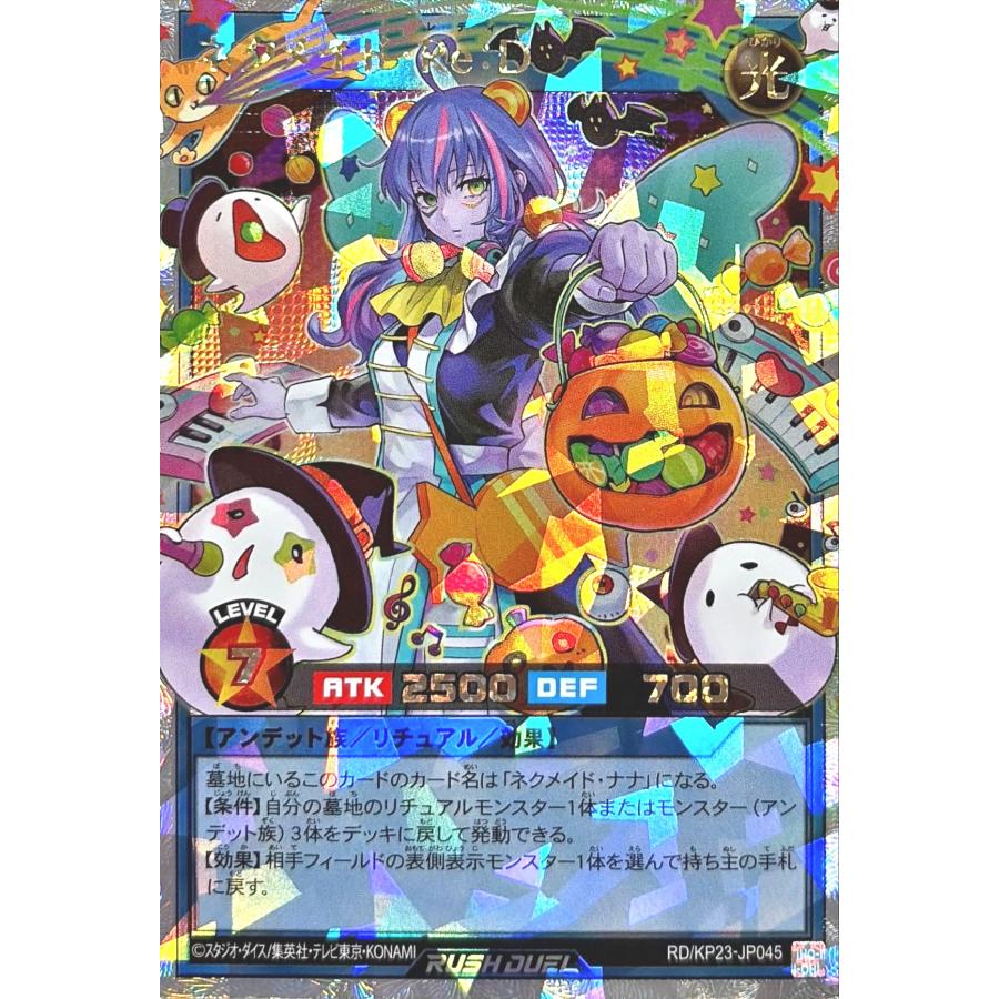 コナミデジタルエンタテインメント 遊戯王 ラッシュデュエル RD/KP23