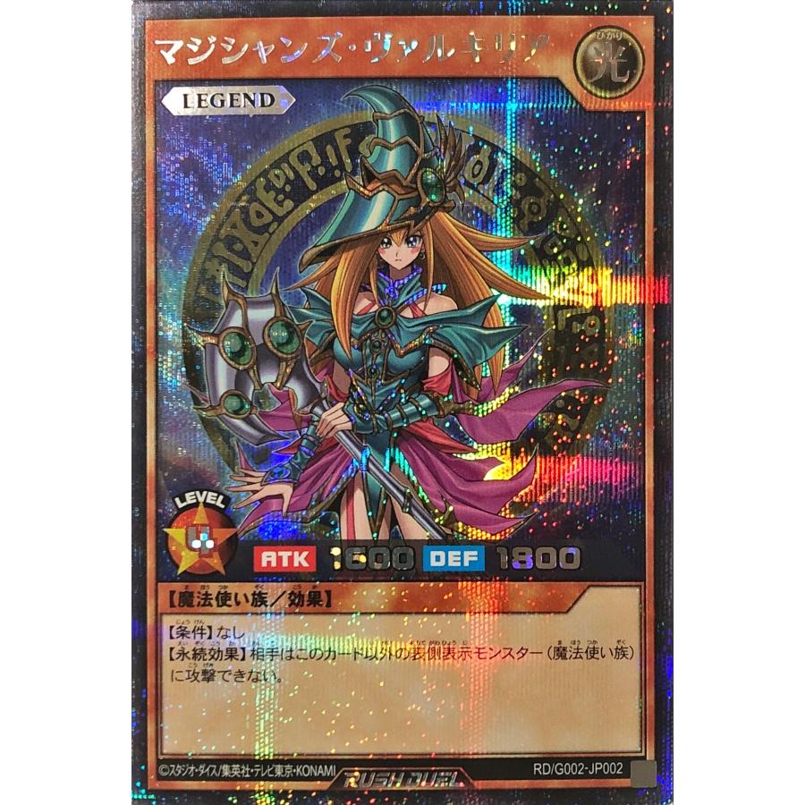 コナミデジタルエンタテインメント 遊戯王 ラッシュデュエル RD/G002