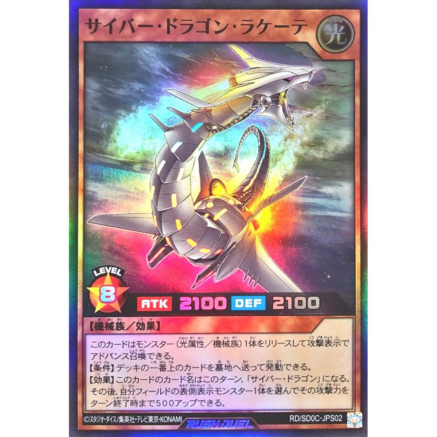 コナミデジタルエンタテインメント 遊戯王 ラッシュデュエル RD/SD0C