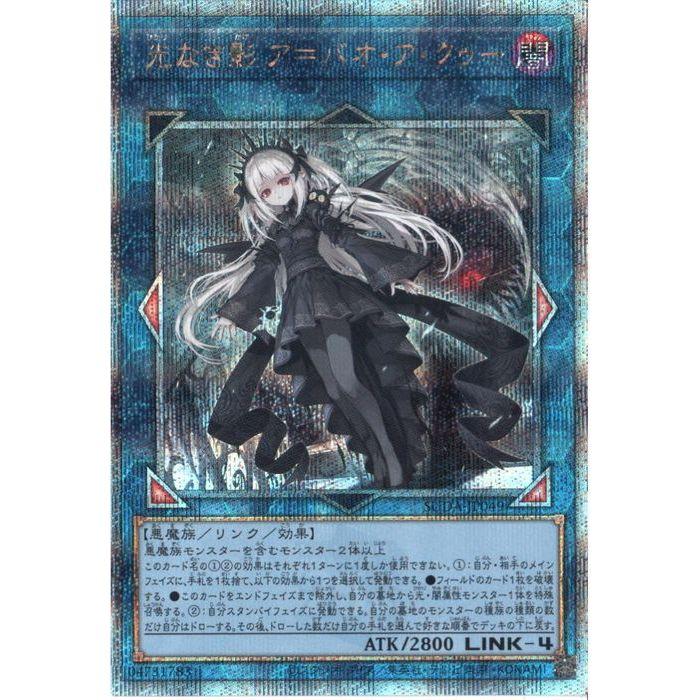 光なき影 ア=バオ・ア・クゥー 【SUDA-JP049】【25SC】_ : トレカの