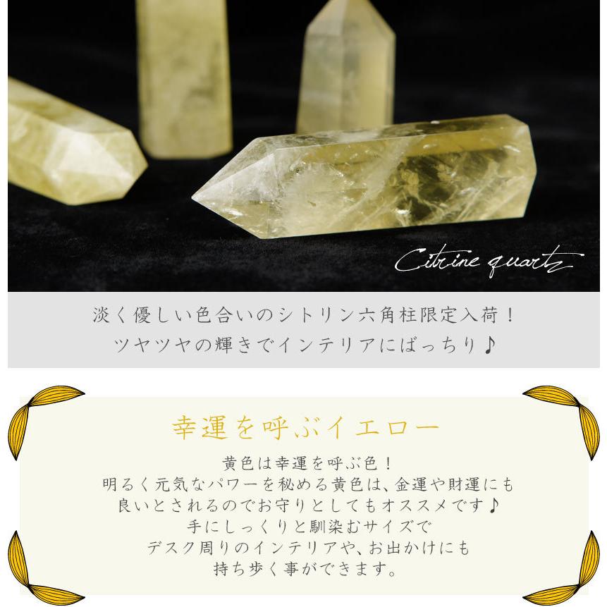 シトリン 六角柱 シトリンクォーツ 置物 S~Mサイズ ランダム 1個