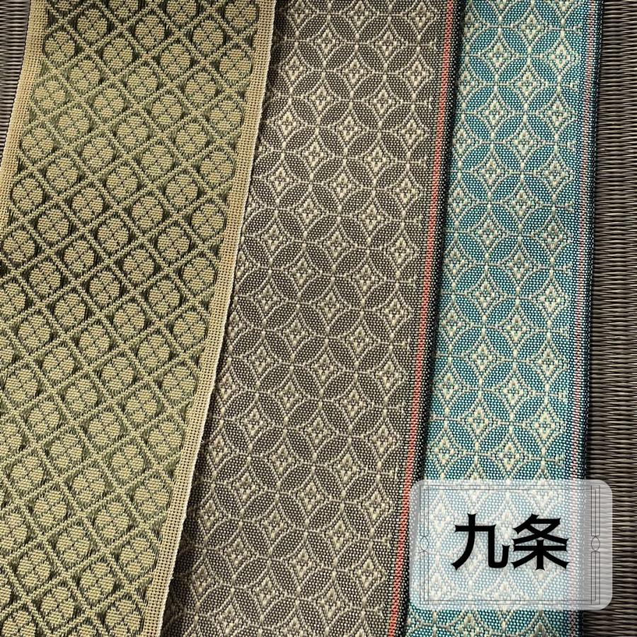 畳縁 畳へり テープ 切り売り 九条 1m単位販売 : たたみの関川