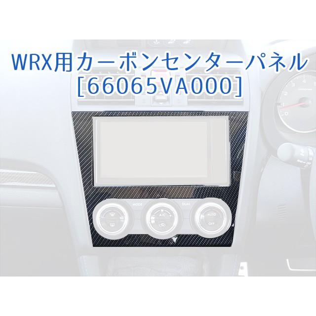 SUBARU（スバル） 66065VA000※欠品中/9月末頃【STI-スバル】WRX専用