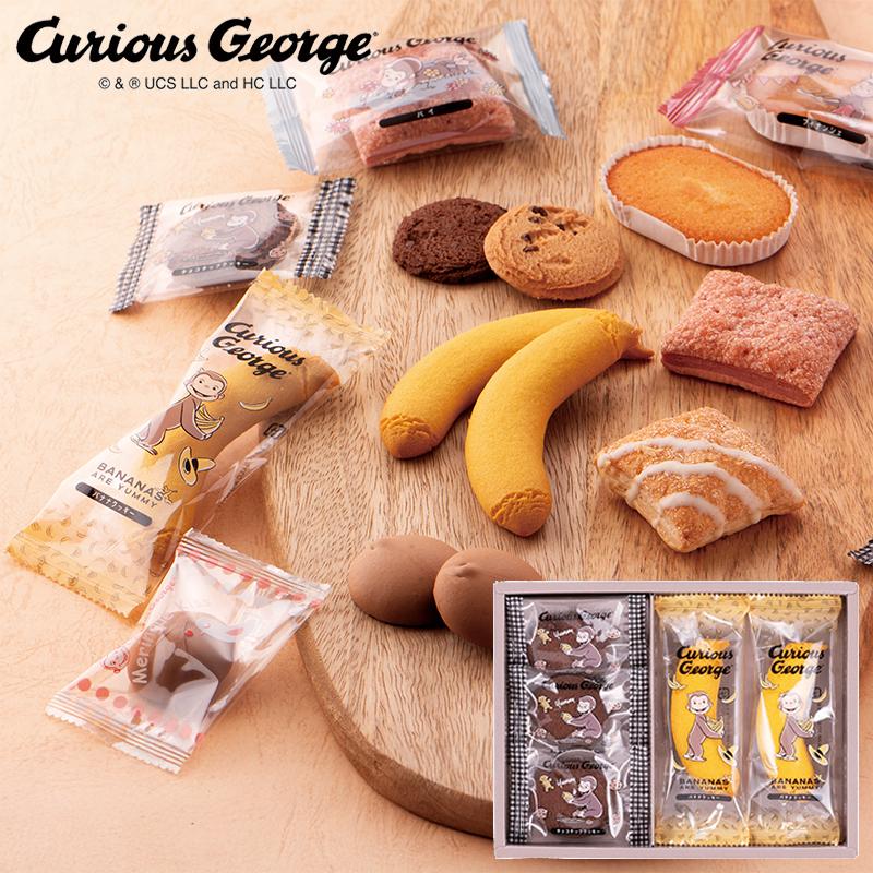 おさるのジョージスイーツセット CS-5 (-G1529-601-) | 内祝い ギフト
