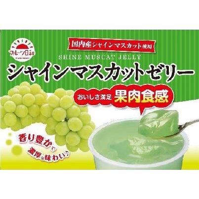 シャインマスカットゼリー 430g フルーツ日和 北海道物産 スイーツ