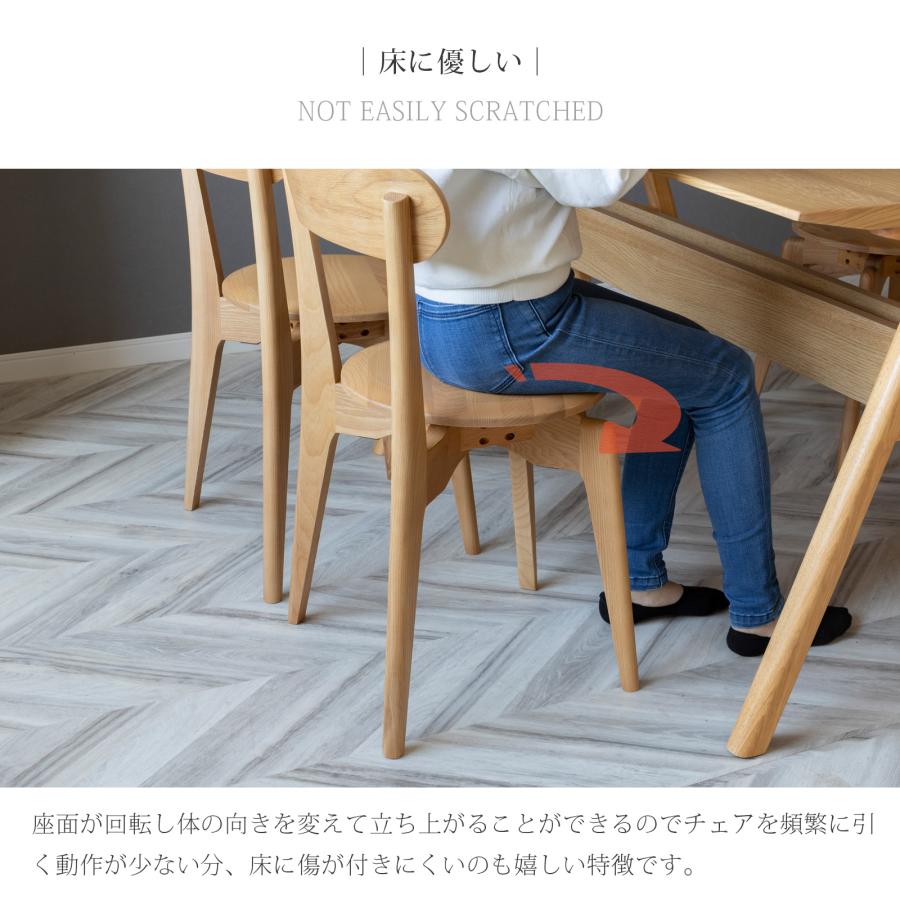 シギヤマ家具工業 ダイニングチェア 2脚セット 回転 北欧 木製 チェア