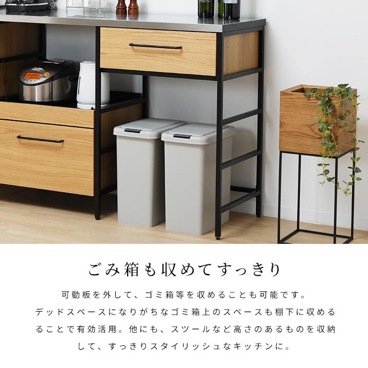 シギヤマ家具工業 キッチンカウンター 収納 木目 アイアン ステンレス
