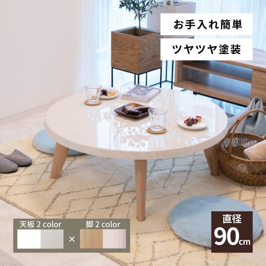 tac INTERIOR（タックインテリア） ローテーブル 白 丸 木製 北欧 白