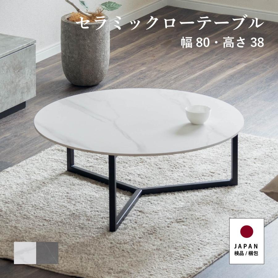 tac INTERIOR（タックインテリア） センターテーブル ロー テーブル 80