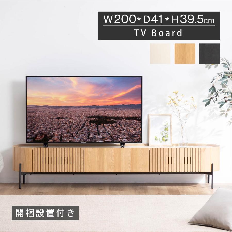 tac INTERIOR（タックインテリア） テレビ台 テレビボード 開梱設置