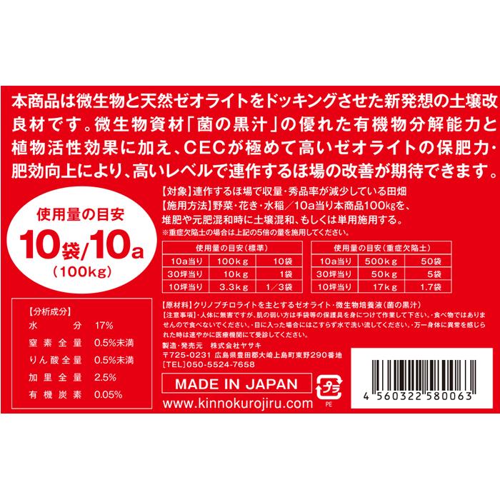 個人宅配送OK) ヤサキ 農業用 連作障害 ブロックダブル 10kg×2袋入