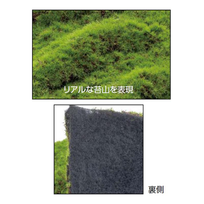 タカショー 【室内用】 人工植物 グリーングッズ 人工苔 苔マット (GN