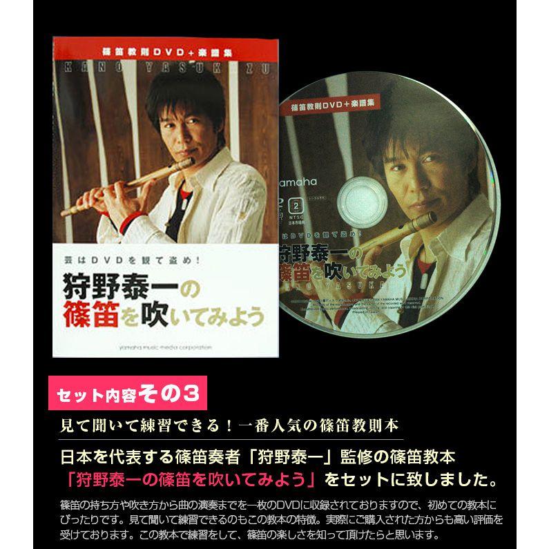 送料込 NEW 篠笛 横笛 初心者 入門セット 7穴8本調子 つゆきり 教則本